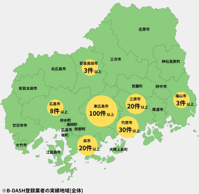 広島県の対応エリアマップ